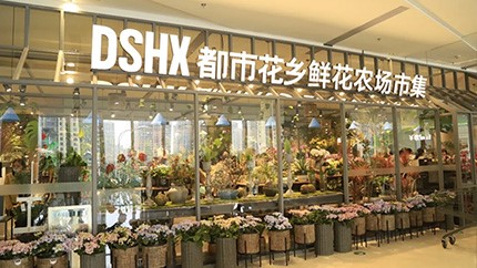 都市花鄉(xiāng)洋湖店開業(yè)盛況直擊！ 現場全是人人從從眾眾都市花鄉(xiāng)洋湖店開業(yè)盛況直擊！ 現場全是人人從從眾